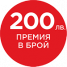 Canon Премия в брой 200лв.